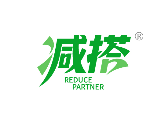 减*REDUCE PARTNE*