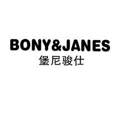 成功案例：堡尼骏仕 BONY&JANES