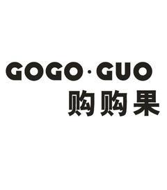 成功案例：购购果 GOGO·GUO