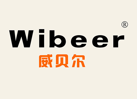威贝*