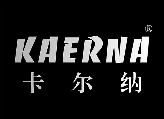 卡爾*