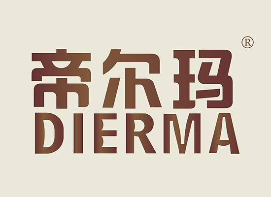 帝尔玛