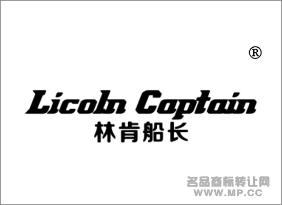 林肯船长LICOLN CAPTAIN