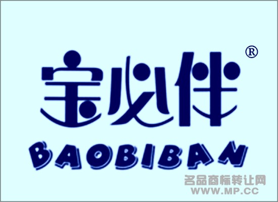 5-0970 宝必伴