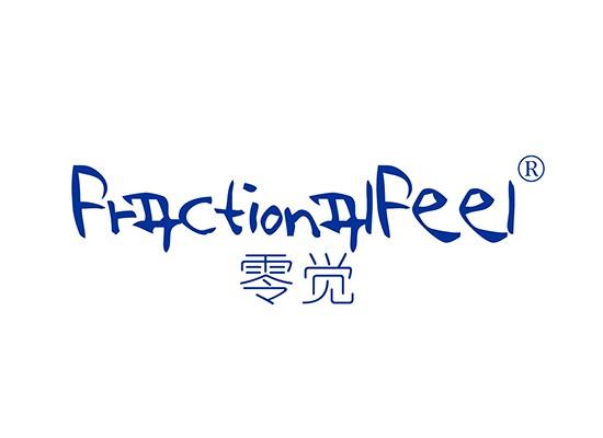10-A989 零觉 FRACTIONAL FEEL