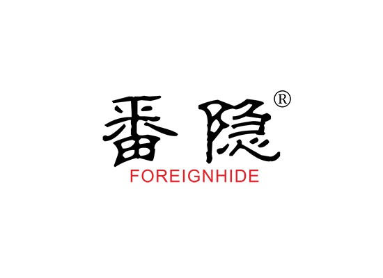 43-A3100 番隐 FOREIGN HIDE