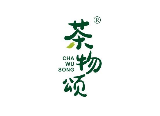 茶物颂 CHA WU SONG
