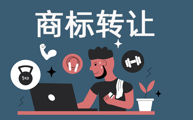 哪些产品服务无需注册商标...