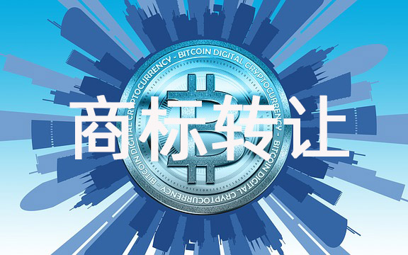 商標(biāo)交易前必查：是否存在相似及關(guān)聯(lián)商標(biāo)？