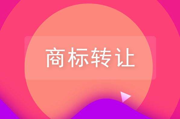 山东商标