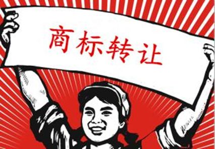 商標交易中心