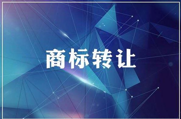 杭州商標(biāo)
