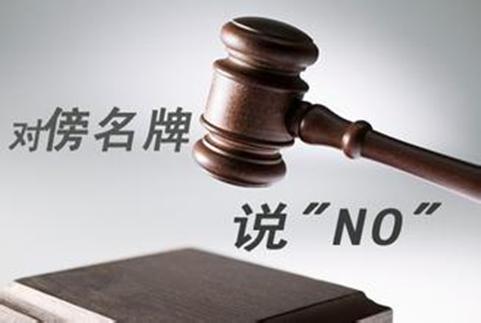 仿名牌商标