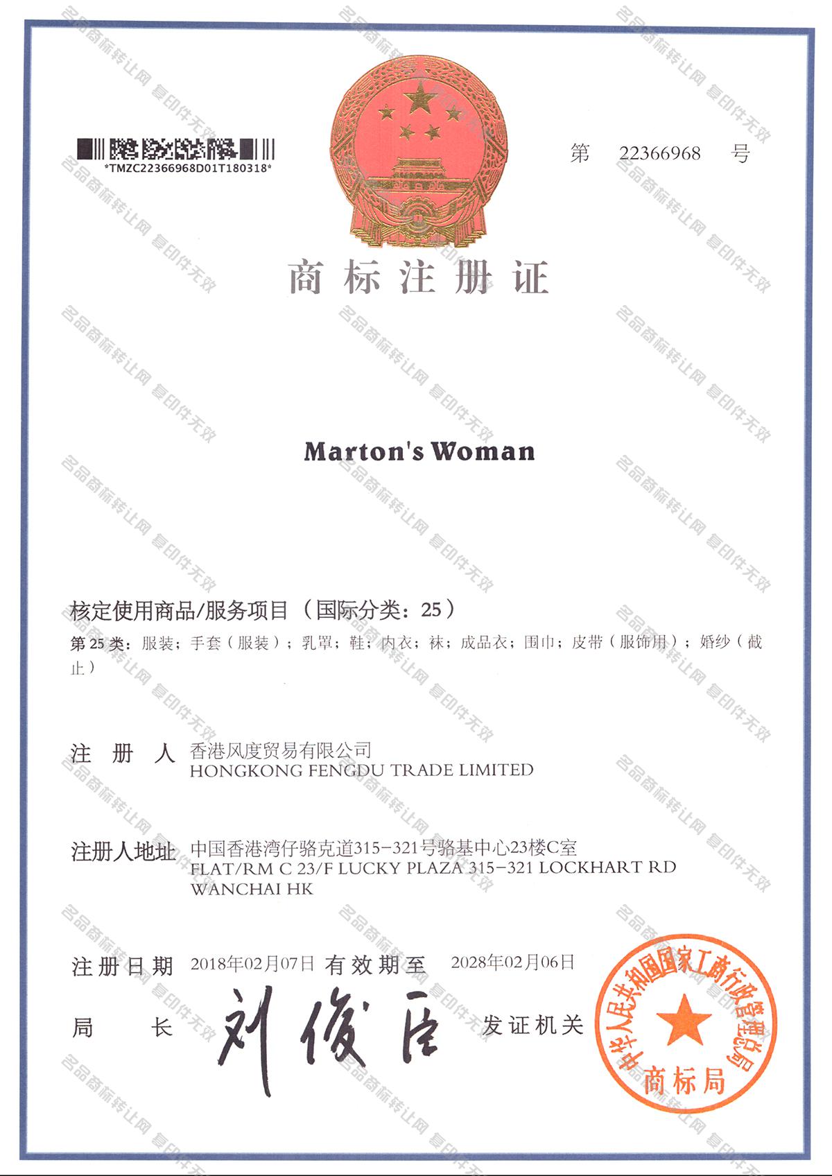 MARTON'S WOMAN注册证