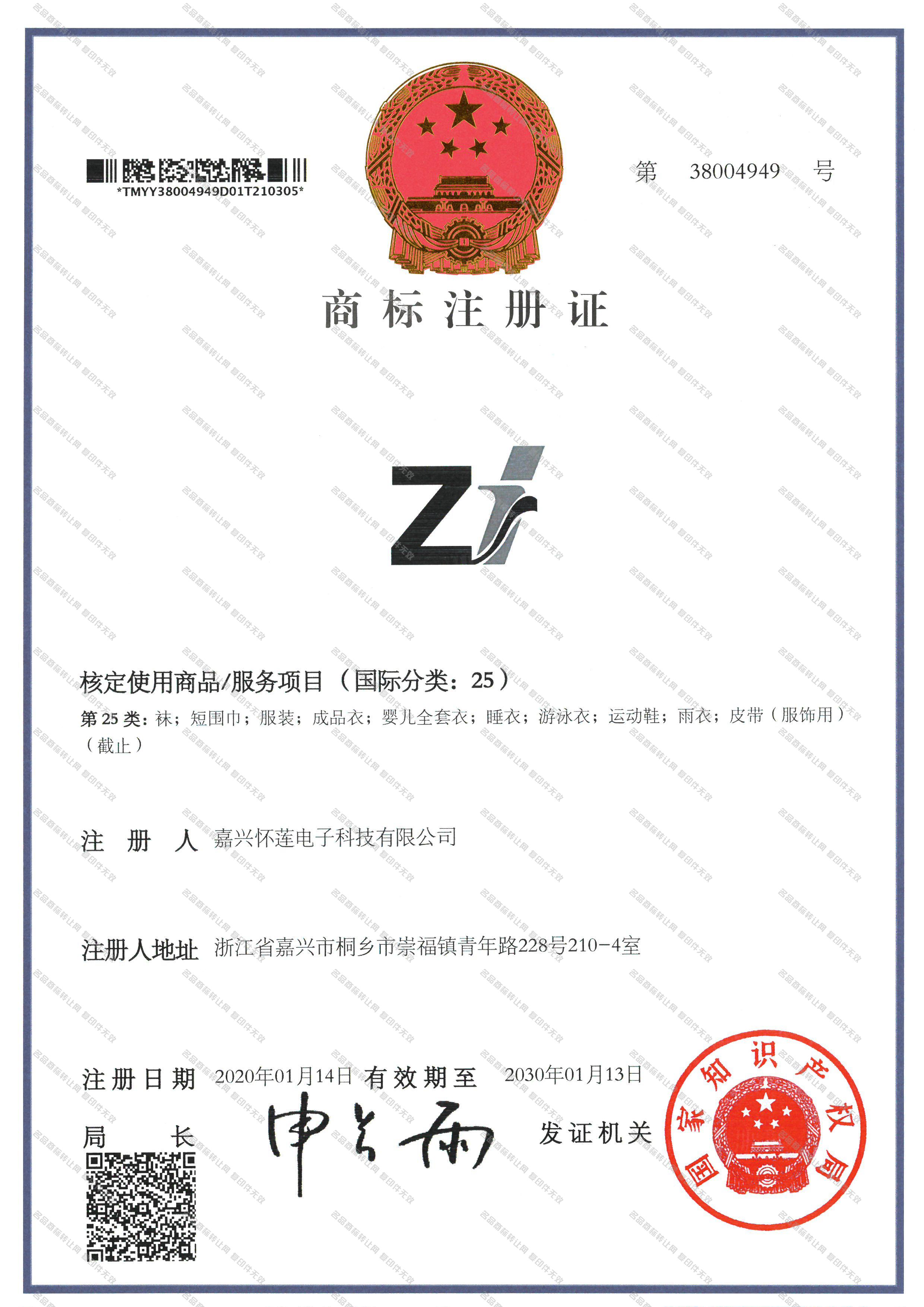 ZI注册证